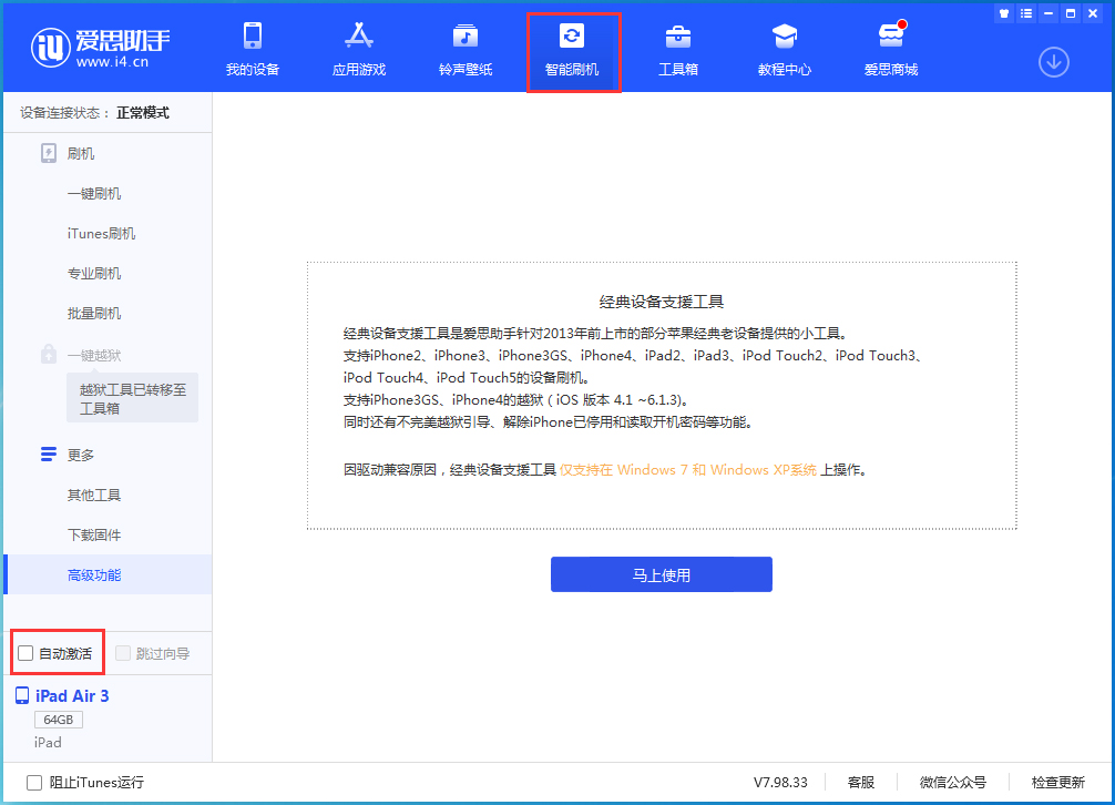 石岐区街道苹果手机维修分享iOS 15.1 正式版升级_iOS 15.1 正式版一键刷机教程 