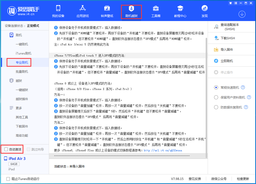 石岐区街道苹果手机维修分享iOS 14.5 测试版_iOS 14.5 测试版一键刷机教程 
