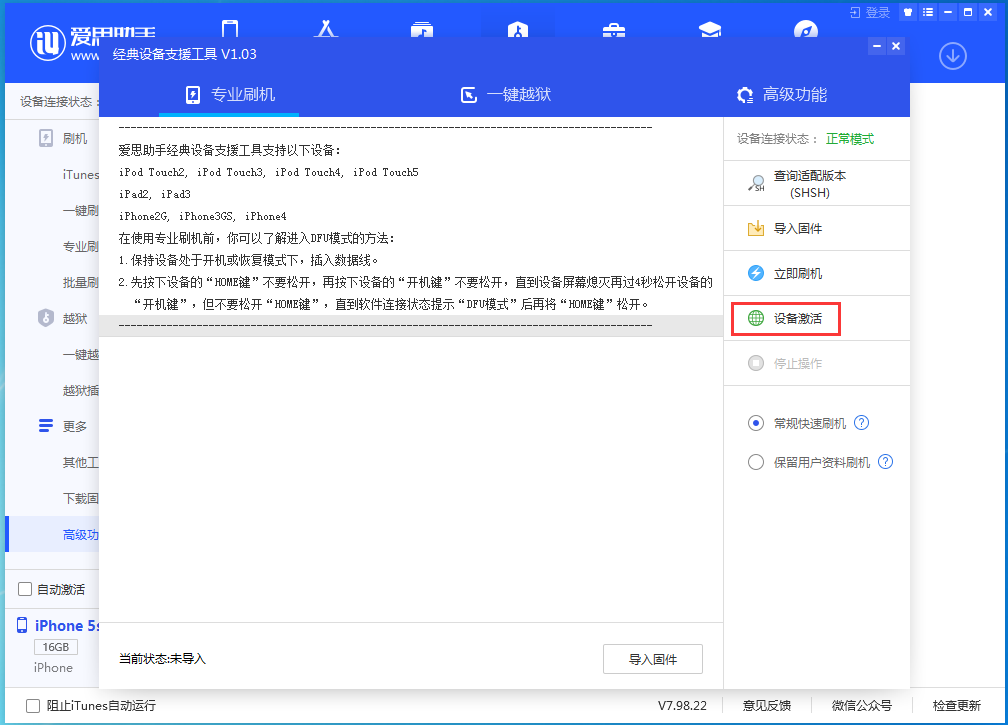 石岐区街道苹果手机维修分享iOS 12.4.9正式版_iOS 12.4.9 正式版一键刷机教程 