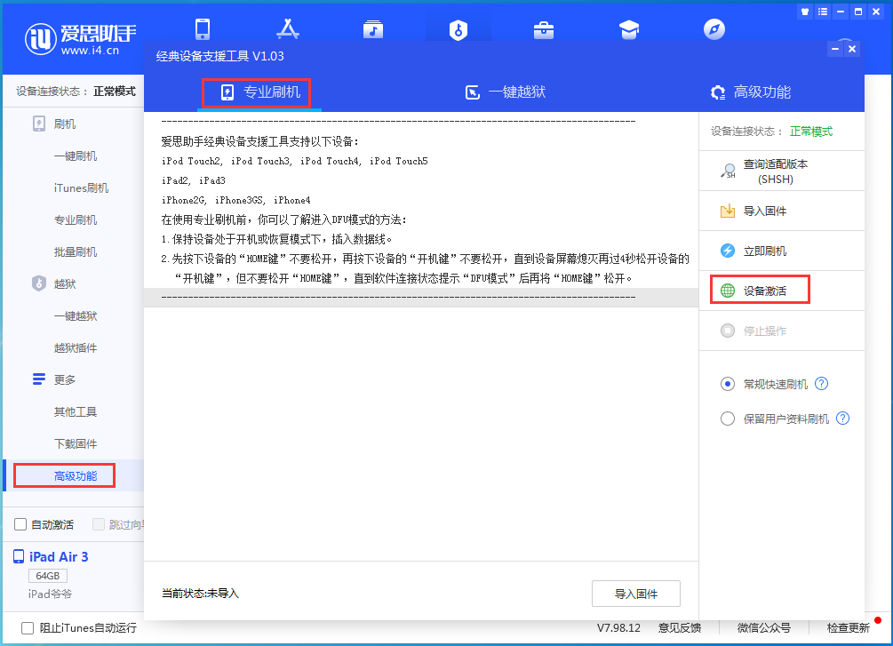 石岐区街道苹果手机维修分享iOS 14.2正式版_iOS 14.2正式版一键刷机教程 