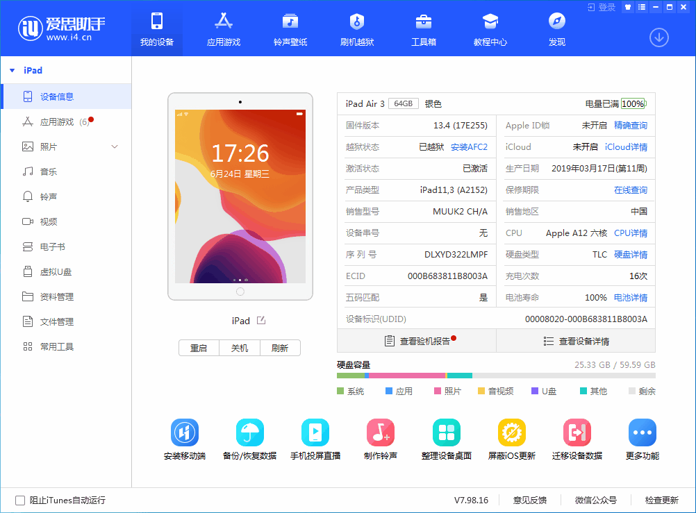 石岐区街道苹果手机维修分享iOS 14 测试版_iOS 14 测试版一键刷机教程 
